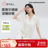 都市丽人26新款内衣女士睡衣套装女夏短袖莱赛尔棉麻家居服礼盒3HCA10