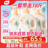 植护樱花香氛洗衣液18斤（2kg*3瓶+500g*6袋）持久留香去污渍内衣裤净