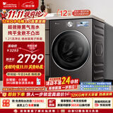 小天鹅（LittleSwan）小乌梅3.0高奢版 滚筒洗衣机全自动家用 12KG纯平大容量 TG12VE40PRO 一级能效 国家补贴 京东自营