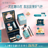 花西子东方妆奁1314全妆版爆款全套化妆品口红散粉生日礼物告白结婚礼物