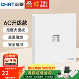 正泰（CHNT）开关插座 一位电脑打线型五类插座 暗装网线面板 6C奶油白
