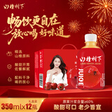 冠芳山楂树下山楂果汁饮料解腻果汁超市聚会礼盒整箱装350mlx12瓶