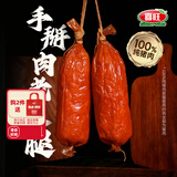 喜旺手掰肉老火腿340g*4根青岛老火腿零食香肠方便即食下酒菜熟食
