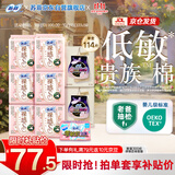 苏菲裸感S贵族棉250+零敏肌140护垫+安心裤L码组合（72+40+2）自营
