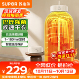 苏泊尔（SUPOR）干衣机【免安装易收纳】烘干机家用小型折叠衣柜便携式婴儿衣物烘干内衣消毒机G63