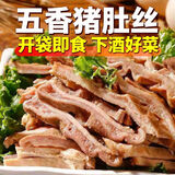 【拍一发六】正宗五香猪肚头丝熟食爆炒下酒菜xf 【拍一发六】猪头肚丝*6袋 约250g/袋