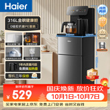 海尔（Haier）茶吧机小海星2.0冷热款饮水机家用高端客厅用2026年新款恒温智能一体机316L不锈钢烧水壶HCBZ-S17D