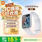 小米 手环9Pro 智能运动健康防水手表血氧睡眠心率监测 微信支付NFC门禁 情人节送男友女友 国庆礼物 小米手环9Pro 银色