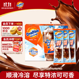 阿华田（Ovaltine）冷溶特浓可可粉25g*12条