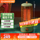 艾美特（AIRMATE）【立体取暖】取暖器/电暖器/小太阳/复古马灯/鸟笼子电暖气 家用轻音节能速热远红外烤火炉 