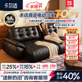 卡尔适电动功能真皮沙发客厅2026新款中古零靠墙多功能伸缩沙发床太空云 3.35米多人位 舒享版·软硬适中-进口头层牛皮-高密度海绵