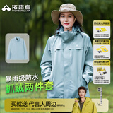 拓路者朱雀冲锋衣女三合一抓绒户外登山服外套防风防水保暖爬山旅游女款 冰川蓝 抓绒两件套 M