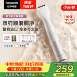松下（Panasonic）电动私处剃毛器整机进口私处刮毛男女士脱毛仪修毛器干湿两用ES-WV62BH205