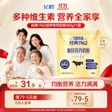 飞鹤经典1962加锌铁钙中老年奶粉袋装350g高钙高铁高锌高蛋白送长辈
