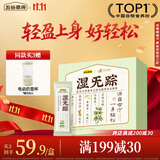 五谷磨房【热销231万件】湿旡踪祛濕益生元黄薏米五指毛桃早餐粉256g