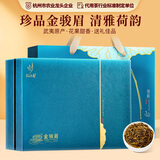忆江南金骏眉茶叶礼盒送人210g礼品送礼送父母长辈的礼物红茶荷韵