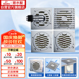 潜水艇（Submarine）黄铜镀铬防臭地漏套装 50管径 大排量淋浴+2个干湿区+洗衣机