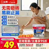 立邦透明防水胶免砸砖防水涂料卫生间厨房防水补漏材料透明堵漏胶300g