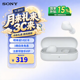 索尼（SONY） WF-C510 真无线蓝牙耳机 IPX4运动防水 办公网课游戏节日生日礼物送男女友学生孩子 白色