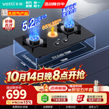 华帝（VATTI）【价保双11】 i10071B燃气灶家用天然气嵌入式台式节能省气猛火煤气炉双灶台灶具5.2kW/5.0kW 【主推爆款】i10071B 天然气 5.2kW大火力