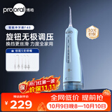 博皓（prooral）【无极调速】冲牙器F48手持立式洗牙器带数显成人洁牙器牙齿冲洗器 蓝色300ml