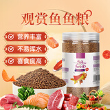 桑岛鱼食金鱼饲料小型鱼粮500g热带鱼金鱼观赏鱼饲料通用型1mm