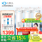 小鱼儿大白瓶前置过滤器家用全屋  自来水大蓝瓶大胖瓶净水器大通量小型中央净水机管道净化设备 20寸三联高配(配PP+UDF+CTO）