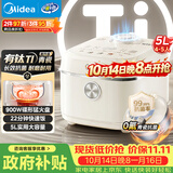 美的（Midea）飞快奶油电饭煲家用3-5人抗菌不粘内胆电饭锅5升有钛青瓷新款智能可预约MB-5E01R