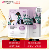 自然堂喜马拉雅雪域紫草面膜26ml*5片细致毛孔敏肌可用