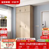 全友家居衣柜卧室家用储物收纳柜一体靠墙现代简约原木风大衣柜出租屋