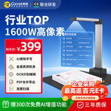 科密AI智能扫描仪 1600万像素高拍仪 发票扫描连续扫描 PDF合成 OCR识别 扫描全能王 A4软底 GP1100AF