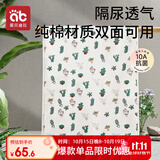 爱贝迪拉隔尿垫婴儿童防水可洗大尺寸纯棉透气床单水洗姨妈垫100*150cm