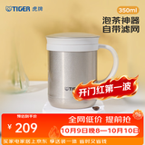 虎牌（TIGER）保温杯茶滤网杯办公型马克杯真空杯水杯 CWM-A035350ml 金灰色NN 350ml