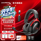 极度未知（HYPERX）飓风2升级款飓风3 头戴式游戏电竞耳机电脑耳麦 吃鸡游戏耳机 适配三角洲行动 【飓风3S无线加强版黑红】200h长续航 头戴式游戏耳机