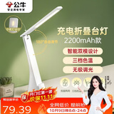 公牛（BULL）折叠台灯家用床头带小夜灯ML-B220A-DS无极调光充插两用2200mAh