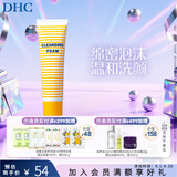 蝶翠诗（DHC）清新洗面乳 60g 温和洁面清爽洗面奶【日本进口礼物】