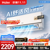 海尔空调 AI舒适风大1.5匹挂机 外机7mm1.6排纯铜管 一级能效卧室家用 十年包修国家补贴KFR-35GW/E2-1