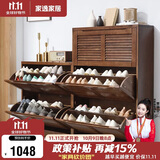 家逸实木鞋柜收纳柜一体靠墙玄关柜现代简约翻斗大容量超薄入户储物柜
