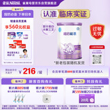 雀巢（Nestle）超启能恩1段 婴儿乳蛋白部分水解配方食品0-12个月适用380g*1罐