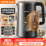 苏泊尔（SUPOR）1.5L侧显温度烧水壶316L不锈钢5段调温 恒温水壶 调奶器 冲奶粉小容量电热水壶SW-15J72L