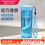 特百惠（Tupperware）莹彩430ml塑料杯男女士学生运动水杯子大容量泡茶杯 晴天蓝