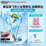 美宝莲小金笔极细防水眼线液黑色 飞天小女警限量版0.5g生日礼物