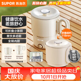 苏泊尔（SUPOR）便携式烧水壶电水壶可折叠0.8L 旅行出差冲奶电热水壶学生304不锈钢泡面杯 SW-08J01