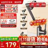 华帝（VATTI）面盆水龙头 洗手盆洗脸盆卫生间面盆冷热不锈钢机械臂万向旋转