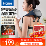 海尔（Haier）颈椎按摩器肩颈按摩仪按摩披肩斜方肌肩颈腰背部全身按摩揉捏热敷送父母长辈礼物HHZ-J503Z-Ultra