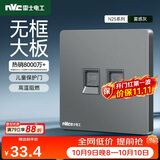 NVC雷士电工 开关插座 六类电脑电话插座 86型墙壁面板儿童保护门 N25雾感灰