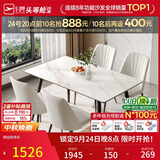 芝华仕（CHEERS）岩板餐桌椅子全套家用轻奢CT90全托白1.4四椅白方|无仓储