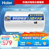 海尔换新补贴电热水器60升 HC3新 金刚搪瓷内胆租房优选5.5倍大水量2200W速热家用洗澡储水式 上门安装