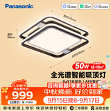 松下（Panasonic）叶影升级50瓦吸顶灯智能全光谱卧室灯