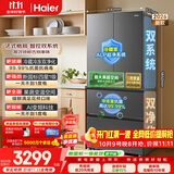海尔「小红花」550L法式多门母婴家用电冰箱双系统双净化新国标一级BCD-550WGHFDC9GYU1国家补贴